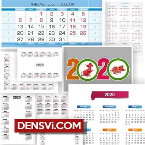 Все пары 1/8 финала чемпионата европы. Русский календарь 2020 календарная сетка
