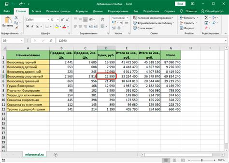 Jak dodać kolumnę w programie Excel Dodanie nowej kolumny kolumn i kolumny na końcu tabeli