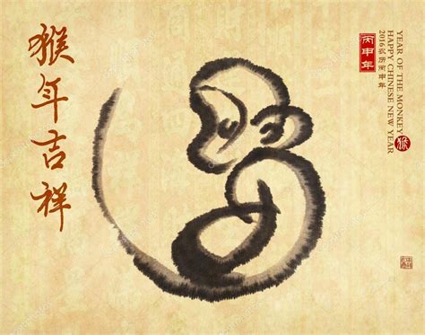 2016 Is Year Of The Monkey Chinese Calligraphy Translation Monk