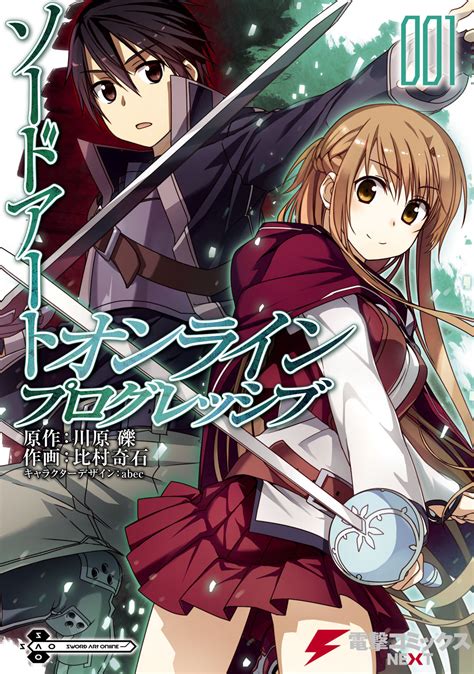 Sword Art Online Progressive Volume 01 Manga Sword