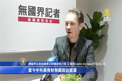 Read reviews from world's largest community for readers. 燒大錢買版面 中共木馬屠城全球名報都中招 | 無國界記者組織 | 中國觀察 | 大紀元