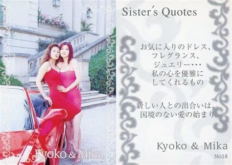 Collection Cards Female Kano Sisters Gorgeous Collection Cards No