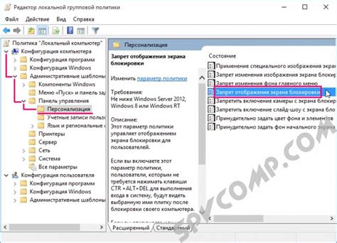 как отключить блокировку экрана на компьютере Windows 10