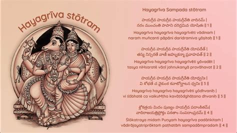 Sri Hayagriva Stotram Hayagriva Sampada Stotram Gnanananda Mayam