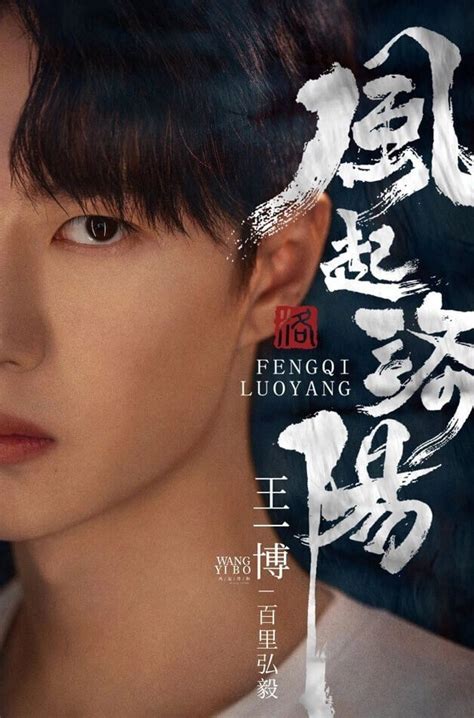 Wang Yibo S New Drama Luoyang Was Announced Huang Xuan Is The Leading Role Cpop Home