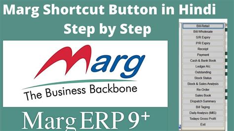 Shortcut Button Marg Software Step By Step Full In Hindi Marg Free