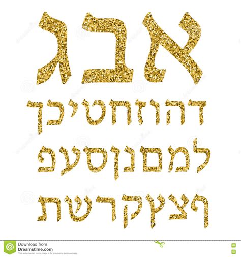 Hebraico Dourado Do Alfabeto Font Chapeamento De Ouro As Letras