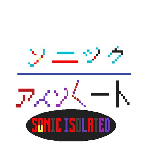 Sonic Isolated Logo Sonicexe Japan By Micahbrown On Newgrounds