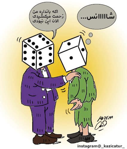 Chance By Hossein Kazem Nature Cartoon Toonpool