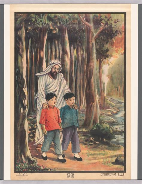 Jesus Protects Children Chinese Christian Posters