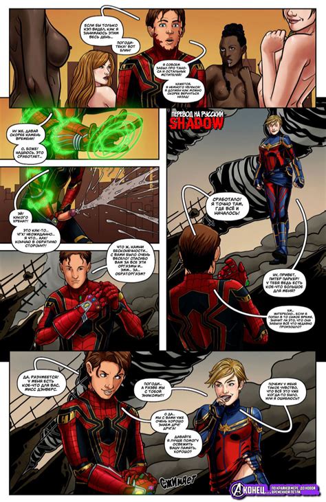 Avengers Infinity War Мстители Война бесконечности Spider Man