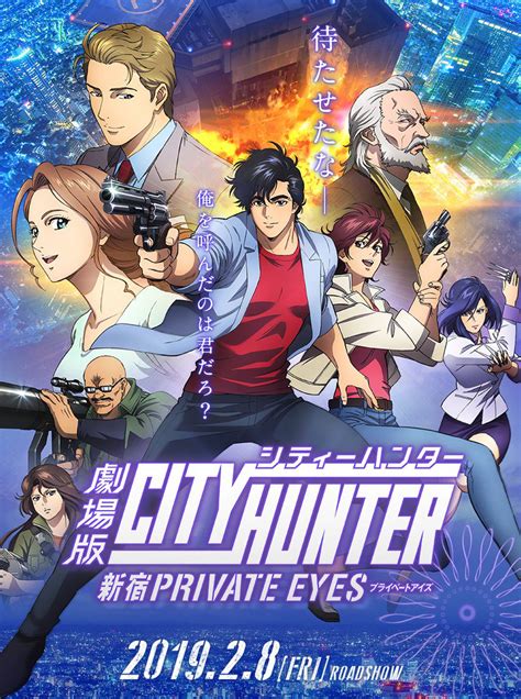 City Hunter Shinjuku Private Eyes è il titolo ufficiale del prossimo