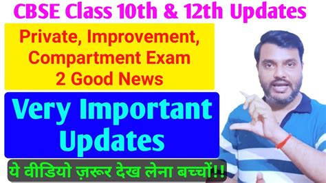 Cbse Private Compartment Improvement Exam Very Important Updates In