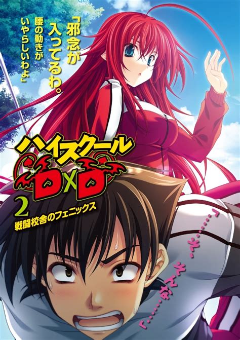 Highschool Dxd Light Novel Highschool Dxd Light Novel Volume 18