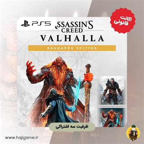 Assassins Creed Valhalla Ragnarok Edition Ps