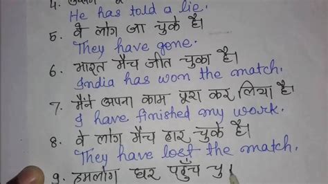 Tense Present Perfect Tense Hindi To English Translation Tense In