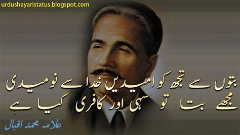 Iqbal Poetry Deep Heart Broken Quotes In Urdu Logwitt