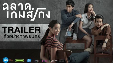 Best Thai Movies On Netflix To Binge Watch As Rated By Locals