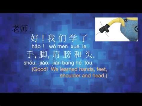 A middle 8 does not necessarily have to have words, it could just as easily be an instrumental solo. Mandarin - Body Parts Song (lyrics + words + pinyin) - YouTube