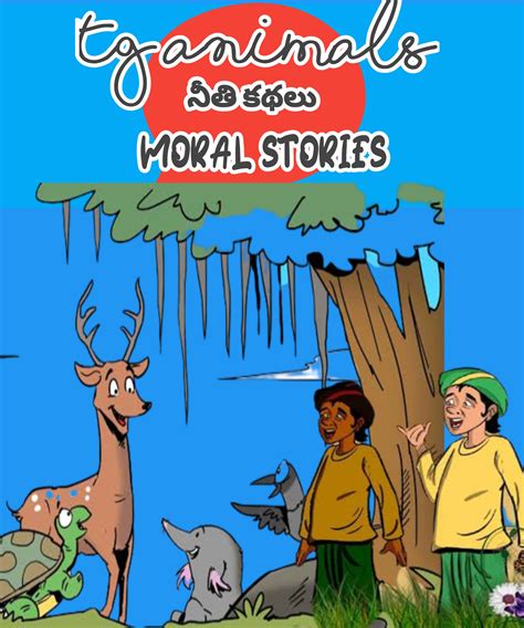 Neethi Kathalu In Telugu Small Stories 5 Moral Stories In Telugu