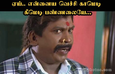 Tamil Comedy Memes Vadivelu Memes Images Vadivelu Comedy Memes