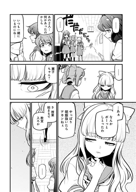 魔法少女にあこがれて第26話更新されました 百合漫画みたいなお話です https t co GZD9Z小野中彰大 まほ