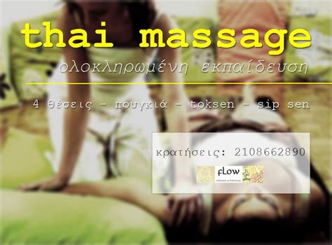 learn thai massage in greece thai massage Σεμινάριο Τάι Μασάζ