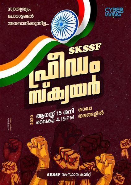 Send news reports to skssfnews@gmail.com. SKSSF Free Image Stock | Samastha Leaders, Flags, Posters ...