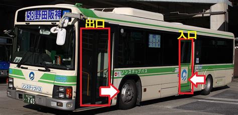 中国 鳥取 島根 岡山 広島 山口. 大阪メトロ バス 路線図 - HTFYL