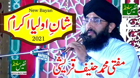 Mufti Hanif Qureshi New Latest Bayan 2021 Nafees Sound Sambrial