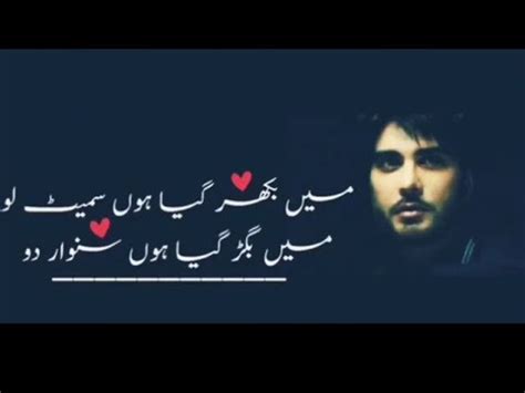 Ending this post with the hope that you enjoyed this status list. Heart touching Urdu poetry WhatsApp status|| Urdu shayari ...