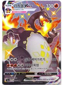 New cards showcase pokémon recently discovered in the pokémon sword and pokémon shield video games. Pokemon cards Shiny Star V "Charizard Vmax" / Korean Ver | eBay