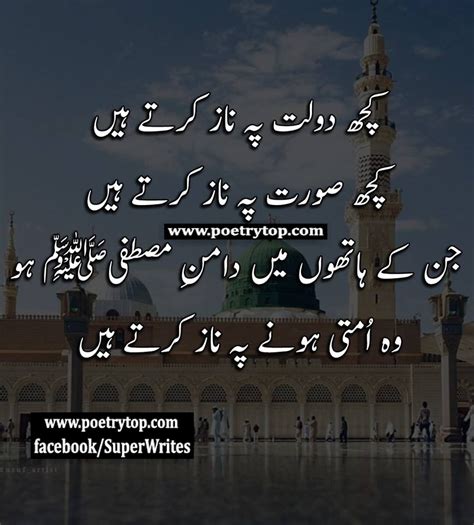 Islamic Quotes In Urdu 25 Best Islamic Quotes Urdu With Images