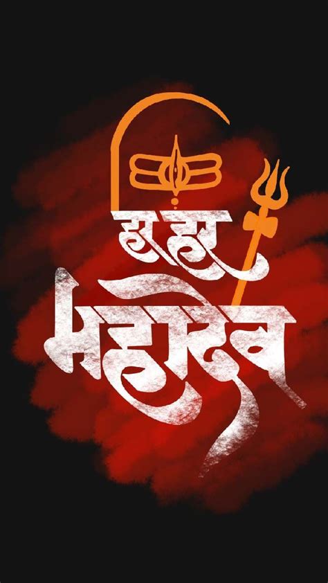Mahadev logo png collections download alot of images for mahadev logo download free with high quality for designers. Mahadev Logo Wallpapers - Wallpaper Cave