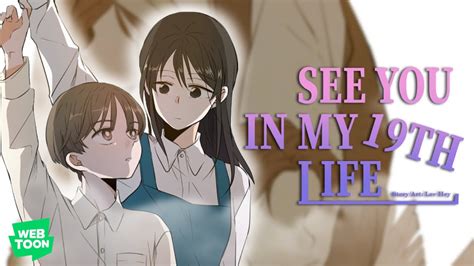 See You In My 19th Life ⌜ Episode 1 The Witch ⌟【 Webtoon Dub 】 Youtube