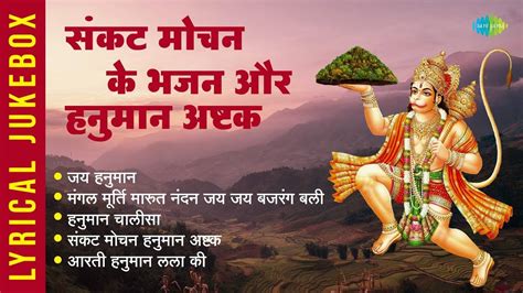 Watch The Popular Hindi Devotional Non Stop Hanuman Bhajan Lifestyle Times Of India Videos
