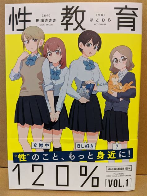 Seikyouiku 120 Vol 1 New Takaki Kikiki And Hotomura Japanese Manga Yuri Ebay