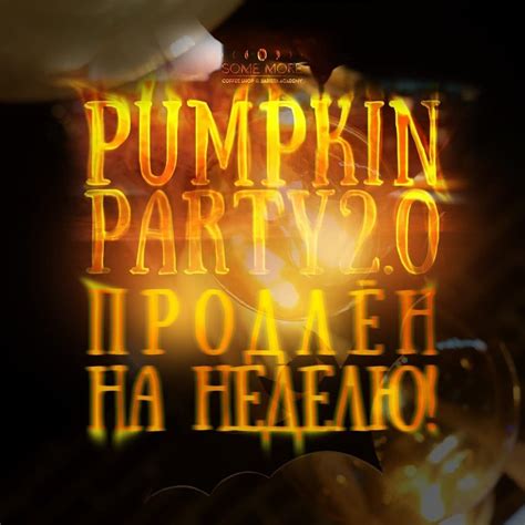 Pumpkin Party Some More Anons Uz