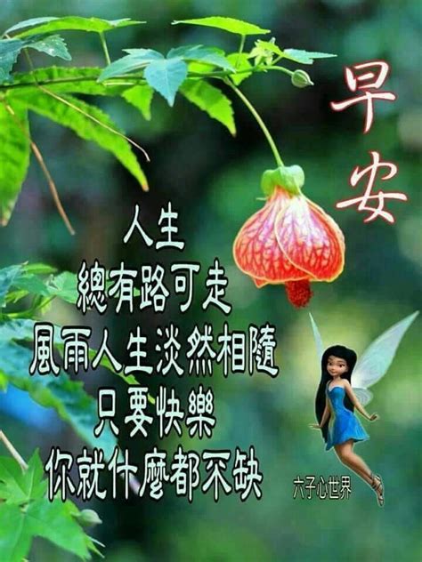 Good morning friends quotes morning greetings quotes good morning wishes good morning images chinese quotes shiva wallpaper food carving nursing students sayings. 628 best Good Morning Wishes In Chinese images on Pinterest
