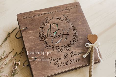 Книга пожеланий из дерева свадебная в интернет магазине Ярмарка Мастеров по цене 2400