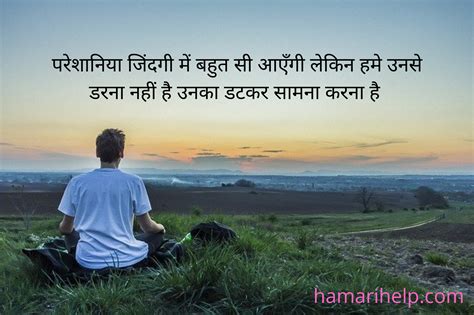 Positive Thoughts In Hindi Hamarihelp