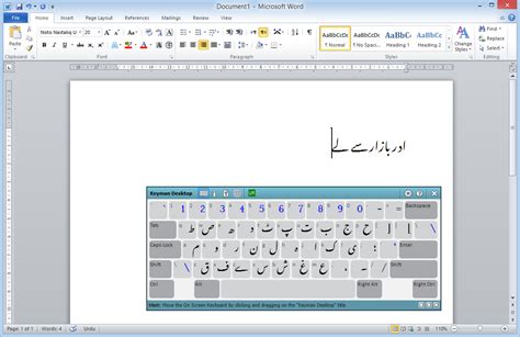 Urdu Font For Microsoft Word Biooh