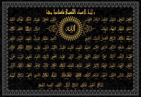 Asmaul husna 99 names of allah facebook: Allah Names 99 Asmaul Husna Arabic Recitation With ...