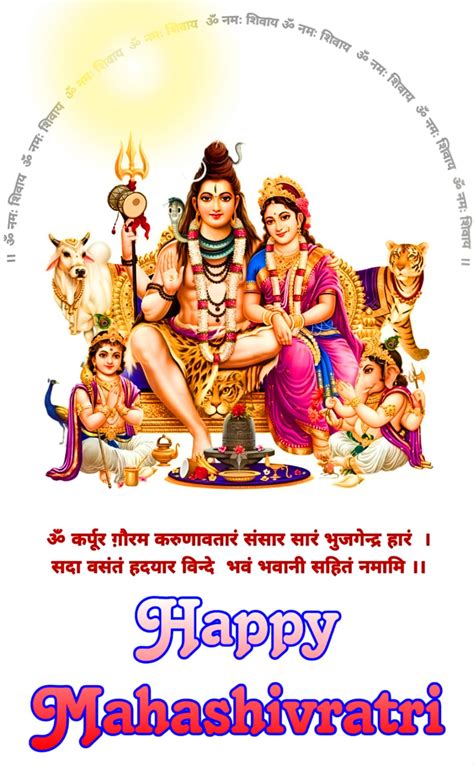 Happy Mahashivratri Shiv Parvati Images Download