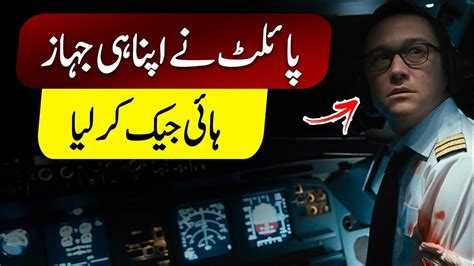 Janfarosh Ep 61 Pilot Hijacked His Own Plane Youtube