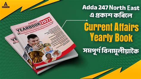 Assam Yearly Current Affairs Book Assam Current Affairs January
