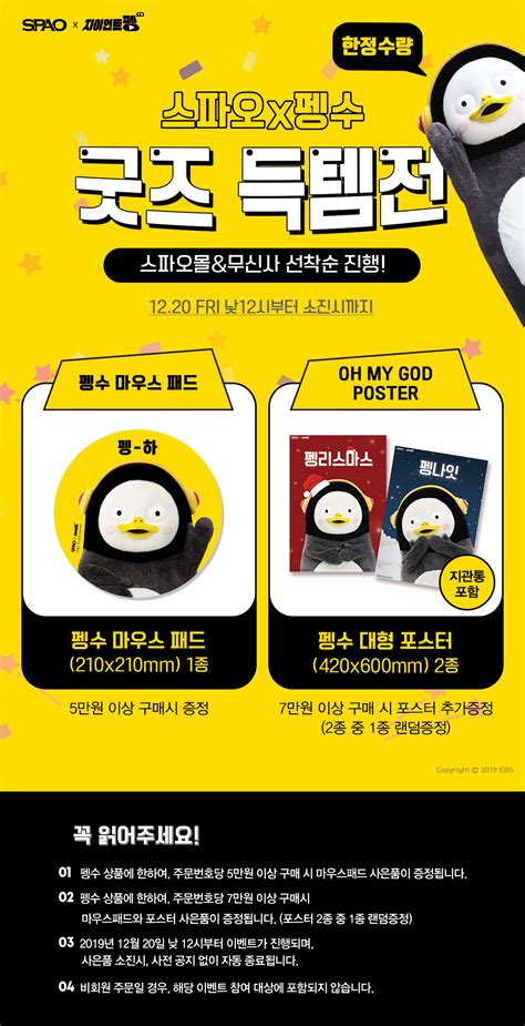 다른 기획전 보기 스파오 아우터 위크 국민상품 푸퍼 20%할인 가을엔, 캠핑을 국민니트 웜테크 기획전 기묘한 이야기 콜라보 everywhere, everytime. 펭수 X 스파오 콜라보 - 유머/이슈 - 꾸르