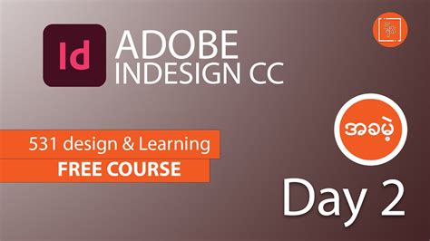 Adobe Indesign Cc Workspace အသွင်အပြင်များ Ep2 Youtube