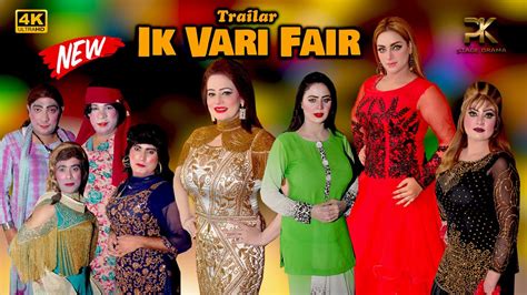 Ik Vari Fair Trailer Afreen Pari And Mehak Noor With Deedar Multani