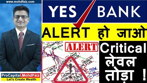 It operates through the following segments: YES BANK SHARE PRICE LATEST NEWS | ALERT हो जाओ | YES BANK ...